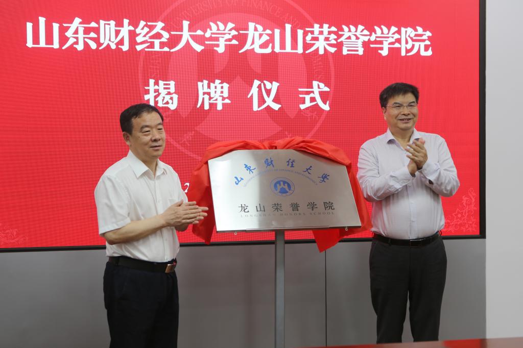 jbo竞博官网揭牌仪式举行